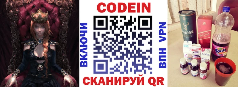 нарко площадка формула  Кировград  Кодеиновый сироп Lean напиток Lean (лин) 