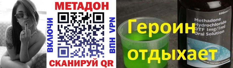 Метадон methadone  Кировград 
